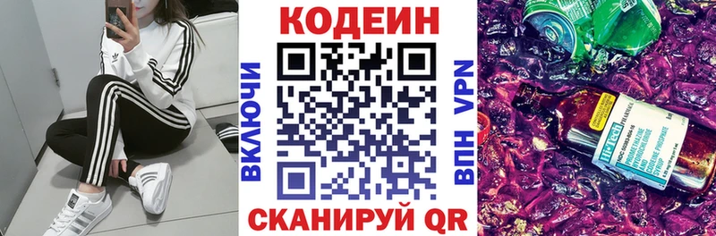 даркнет сайт  Пойковский  Кодеин напиток Lean (лин) 