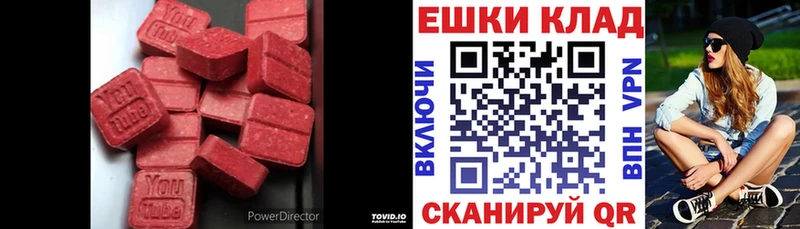 даркнет сайт  Пойковский  ЭКСТАЗИ MDMA 