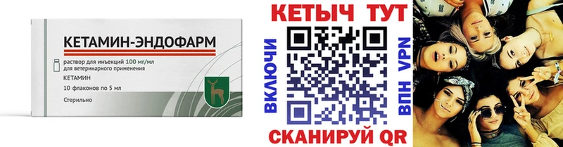 КЕТАМИН ketamine  наркота  Пойковский 