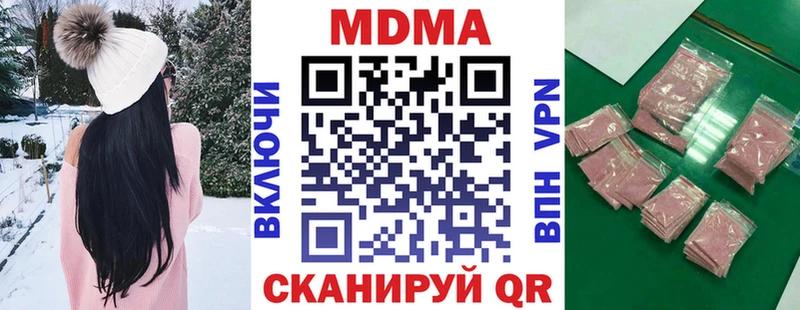 МДМА кристаллы  магазин продажи наркотиков  Пойковский 